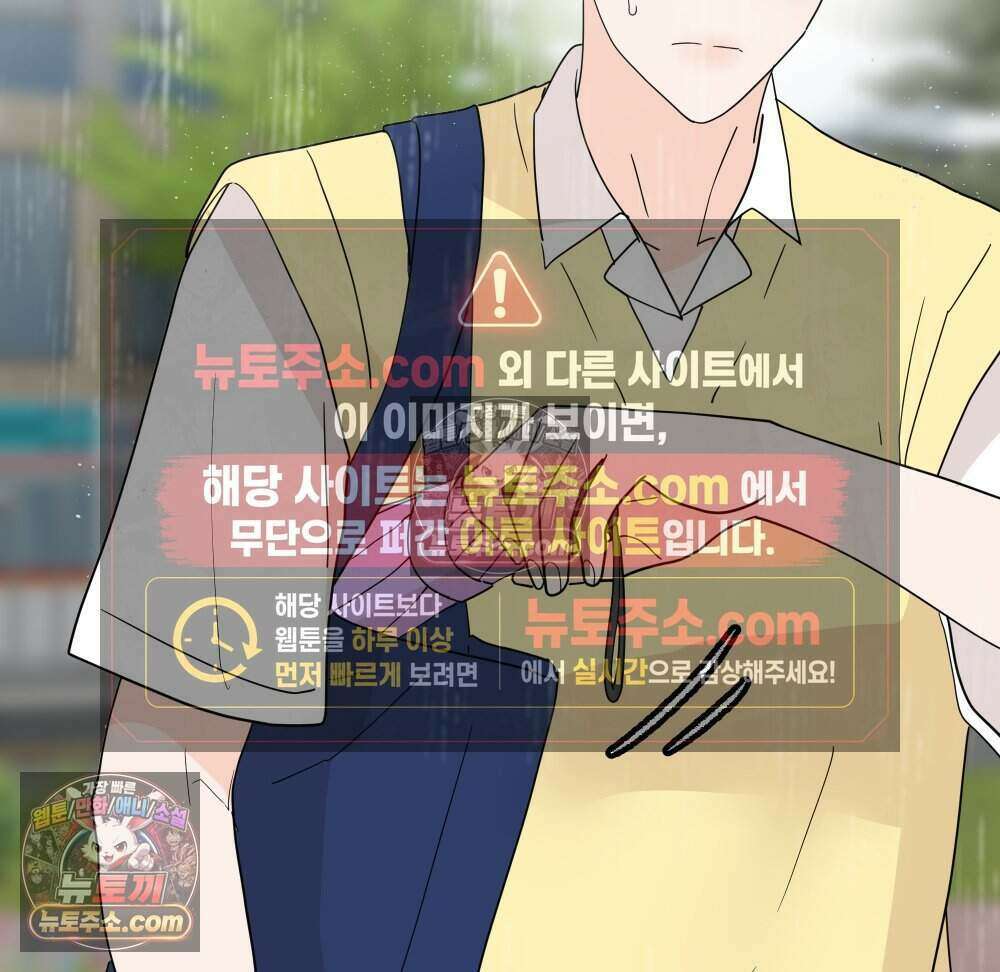 재워주는 사이 115화 5