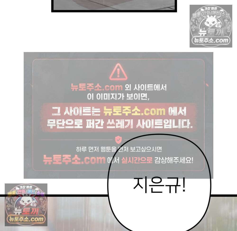 재워주는 사이 115화 10