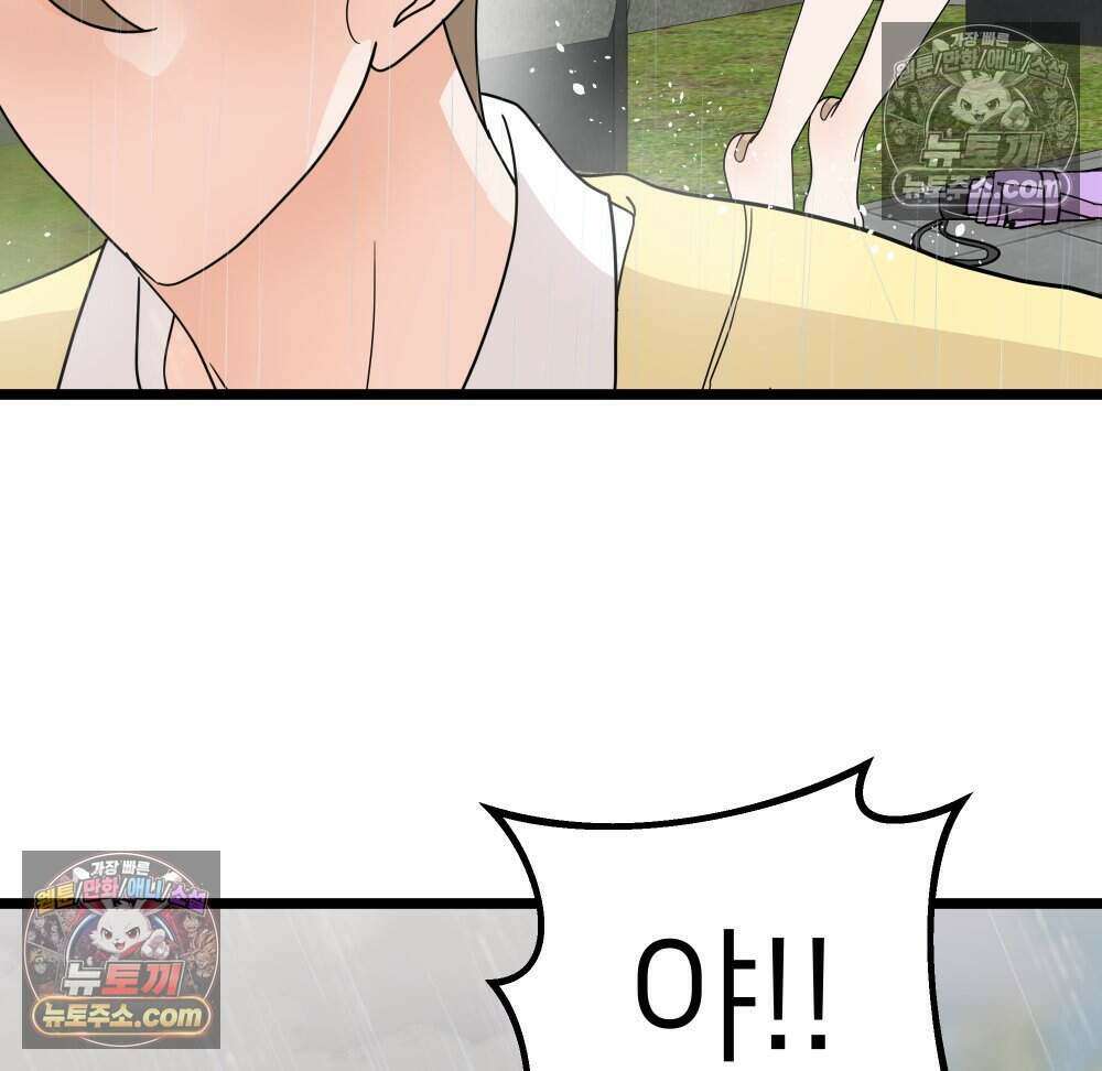 재워주는 사이 115화 12