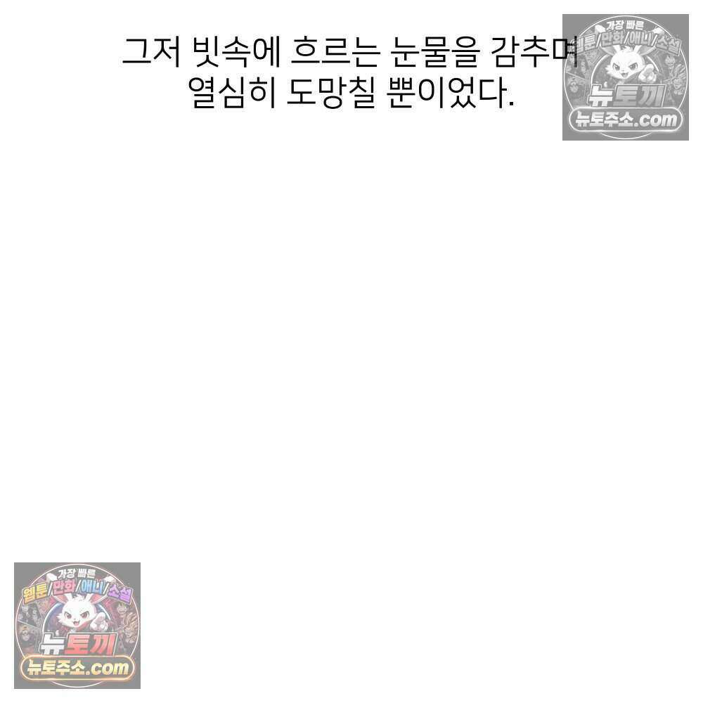 재워주는 사이 115화 21