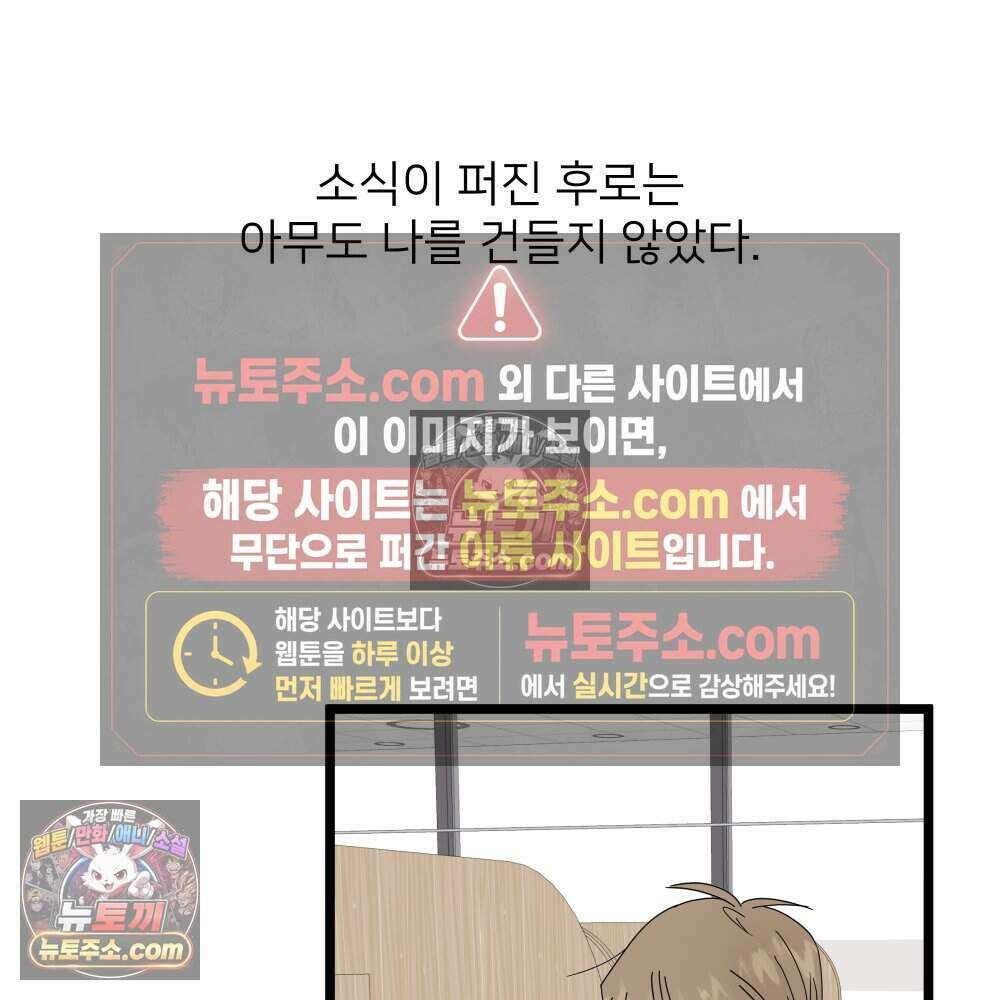 재워주는 사이 115화 23