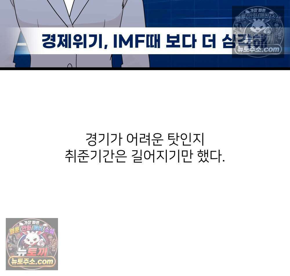재워주는 사이 115화 26