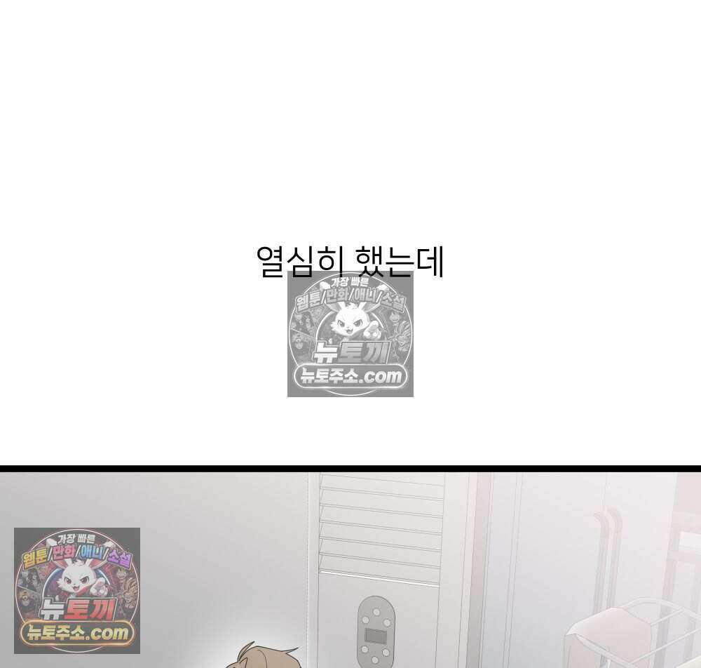 재워주는 사이 115화 27