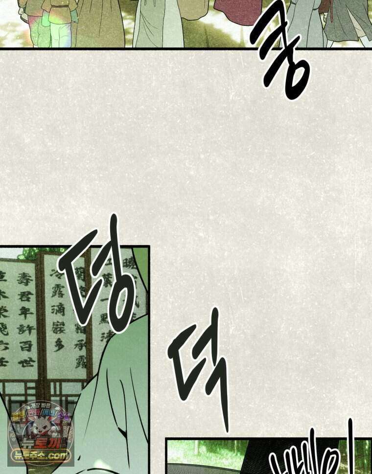 칠흑이 삼킨 여름 44화 5
