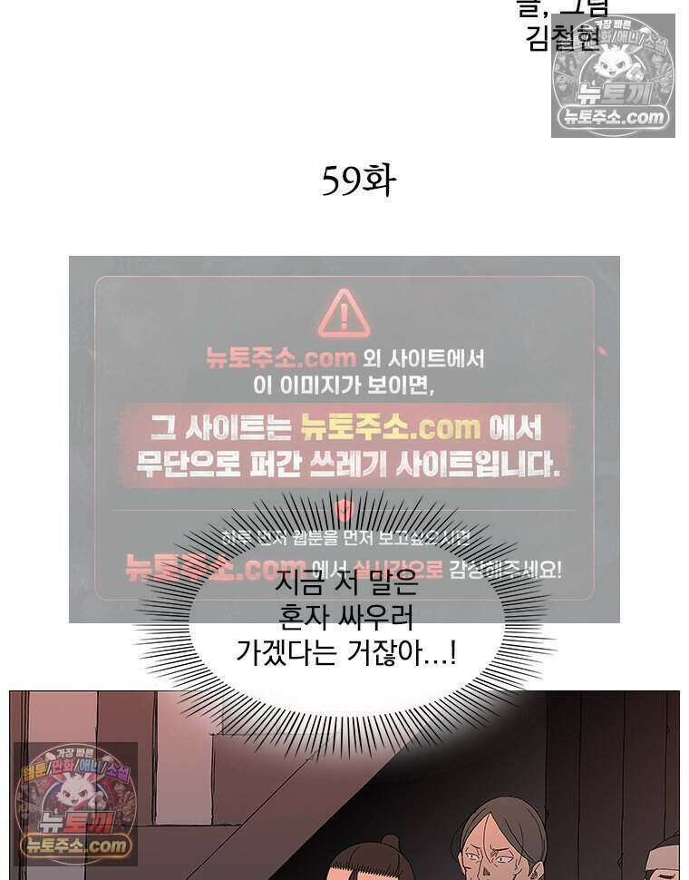 무장 - 무투전 59화 2