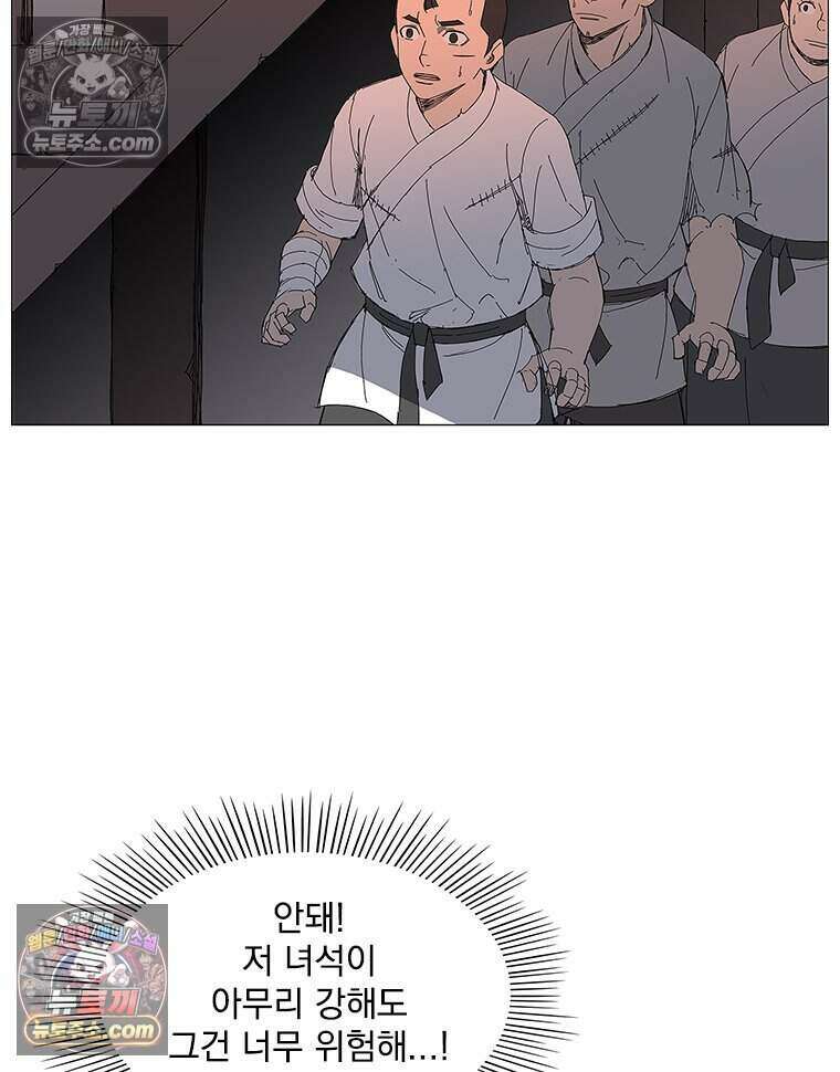 무장 - 무투전 59화 3