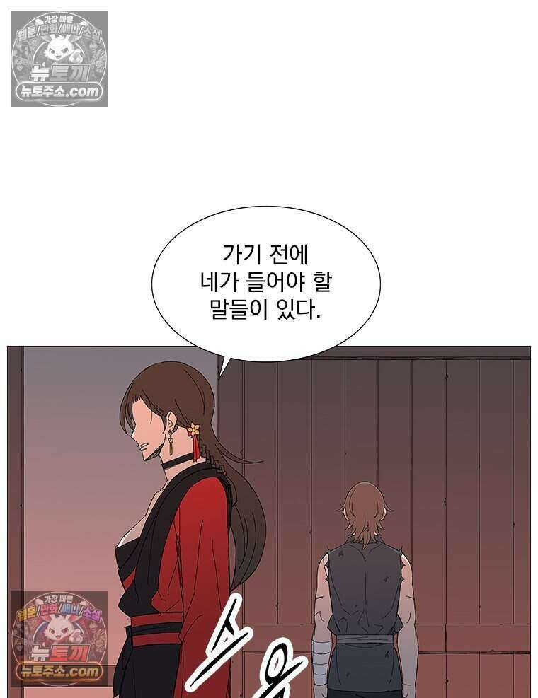 무장 - 무투전 59화 10