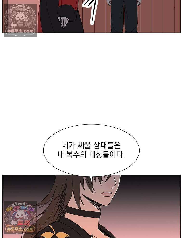 무장 - 무투전 59화 11