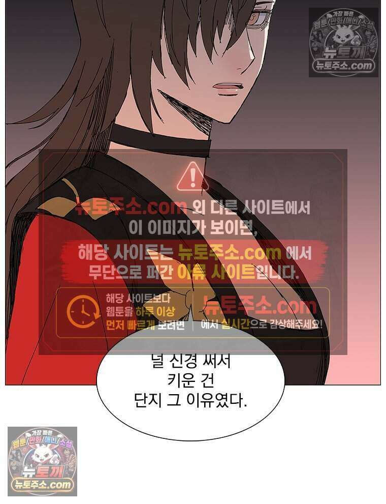 무장 - 무투전 59화 13
