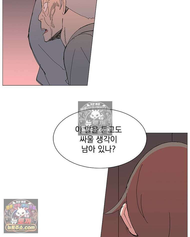 무장 - 무투전 59화 15