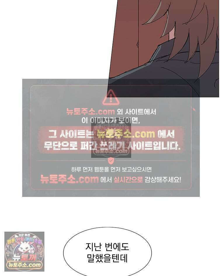 무장 - 무투전 59화 16
