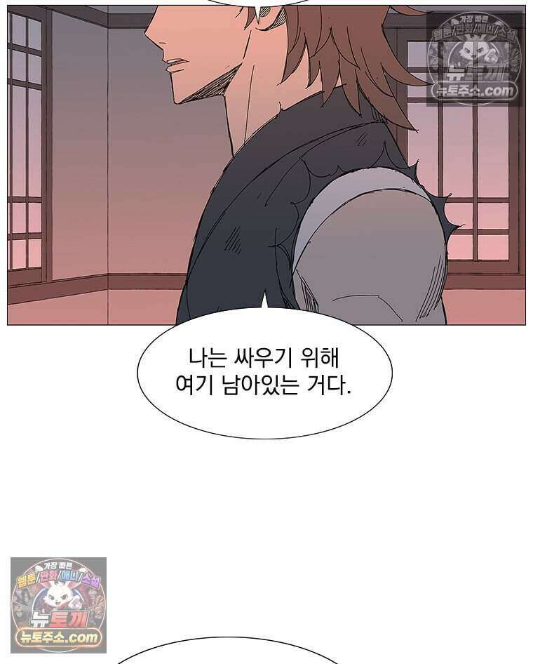 무장 - 무투전 59화 17