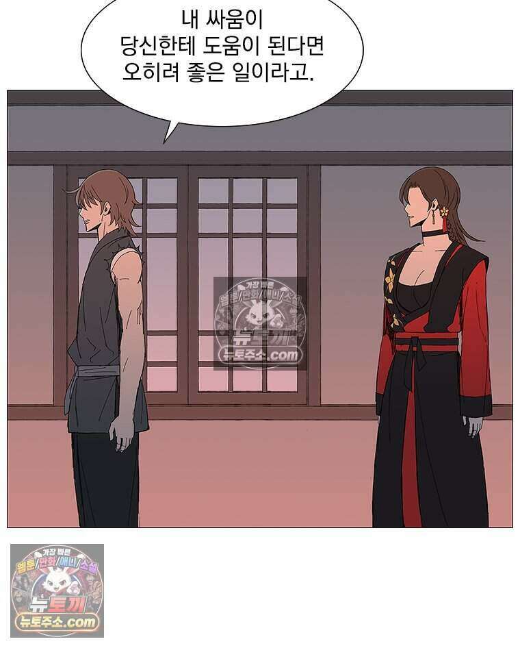 무장 - 무투전 59화 18