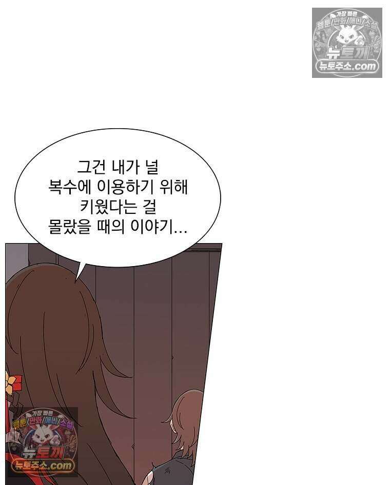 무장 - 무투전 59화 19