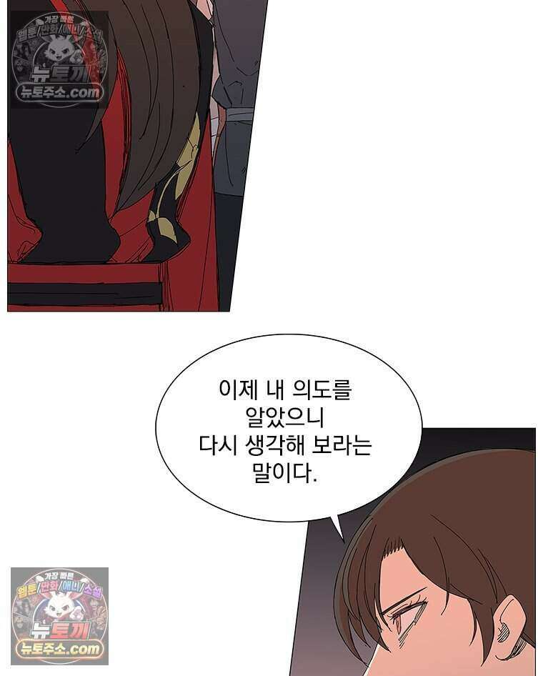 무장 - 무투전 59화 20