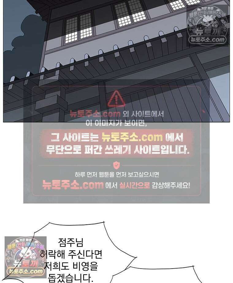 무장 - 무투전 60화 4