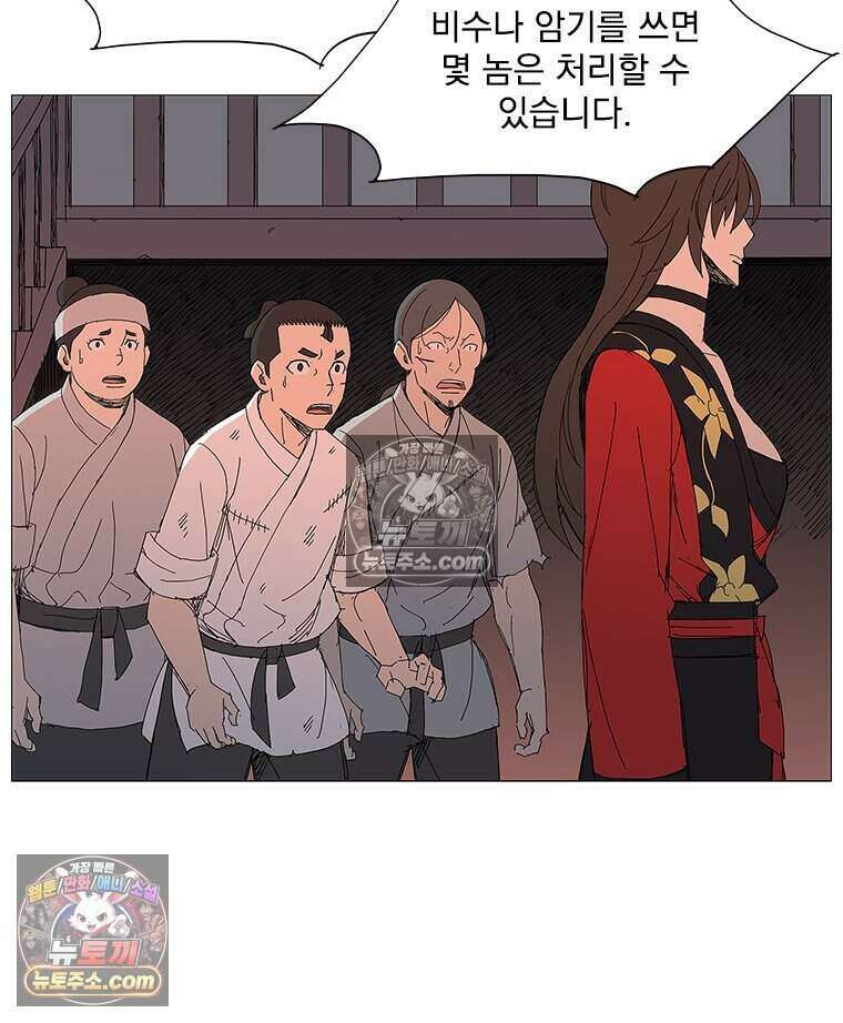 무장 - 무투전 60화 5