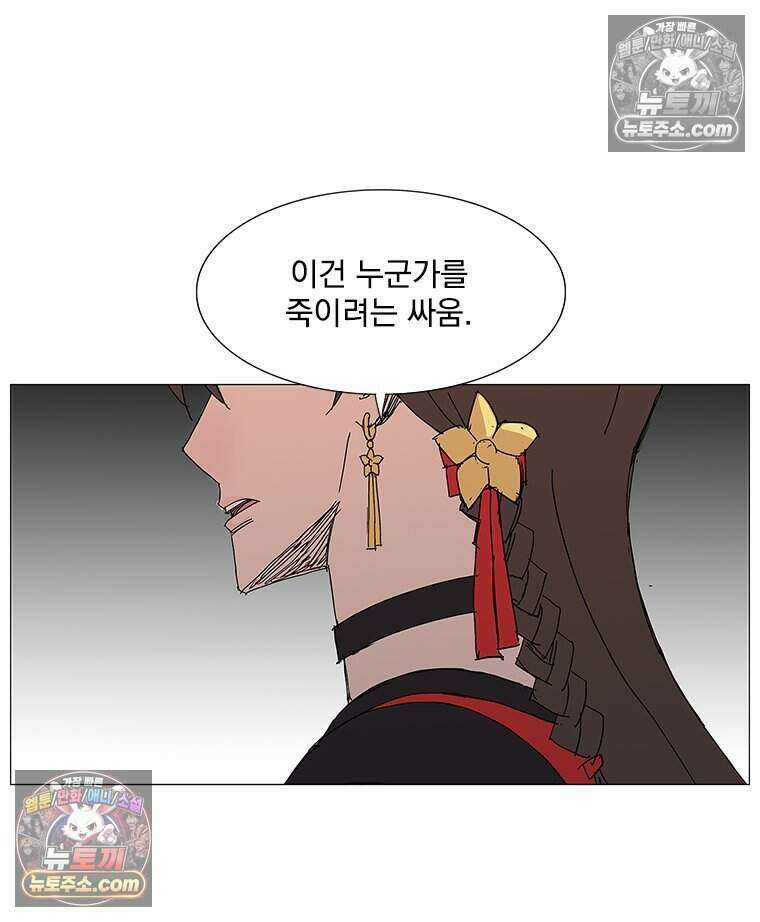 무장 - 무투전 60화 6