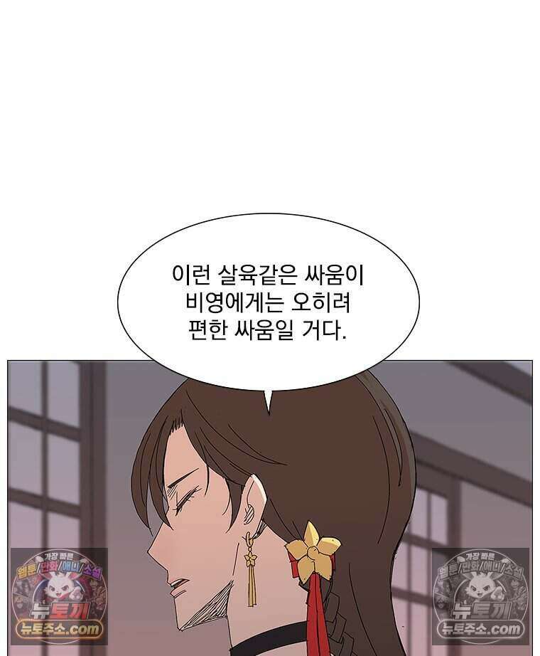 무장 - 무투전 60화 7