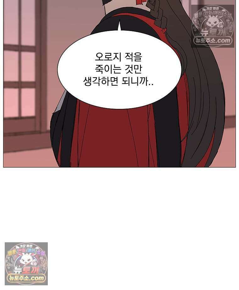 무장 - 무투전 60화 8