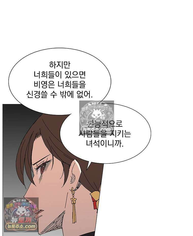 무장 - 무투전 60화 9