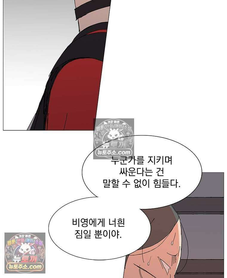 무장 - 무투전 60화 10