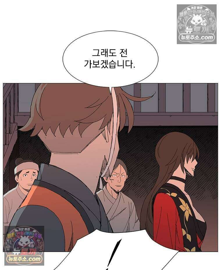 무장 - 무투전 60화 12