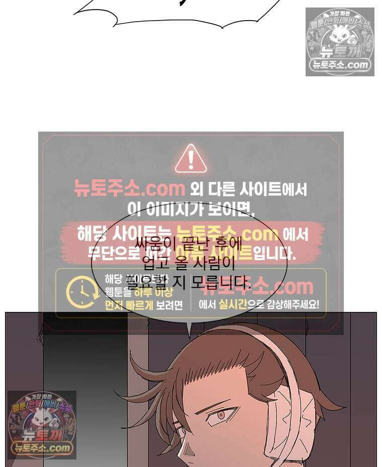 무장 - 무투전 60화 13
