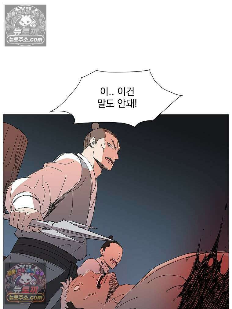 무장 - 무투전 60화 17