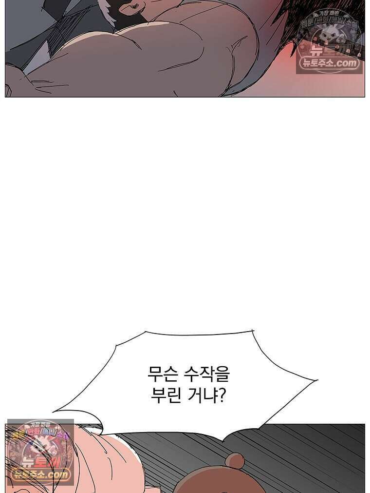 무장 - 무투전 60화 18