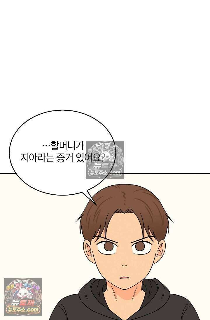 왕자님을 찾아라! 20화 2