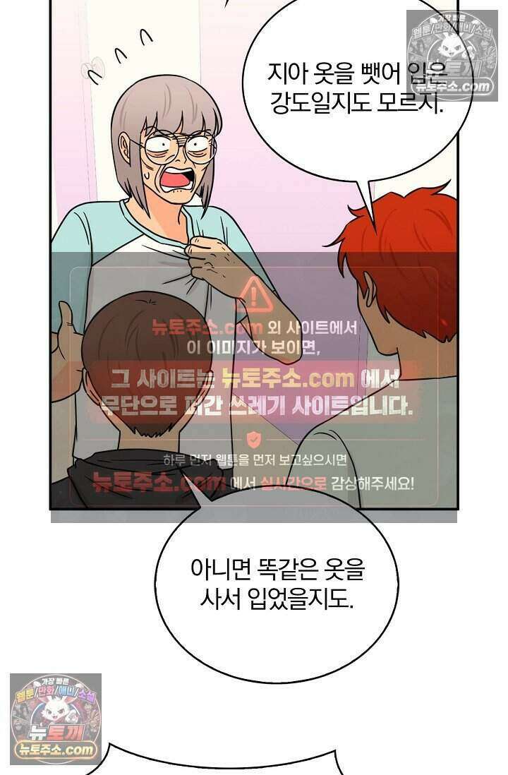 왕자님을 찾아라! 20화 4