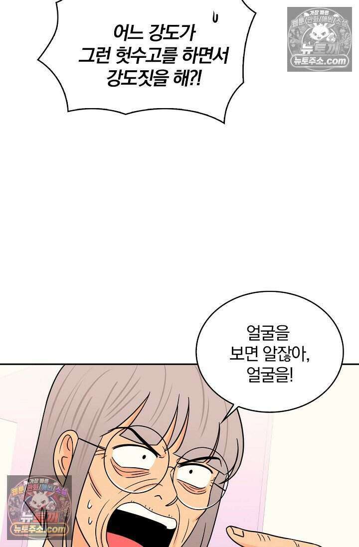 왕자님을 찾아라! 20화 5