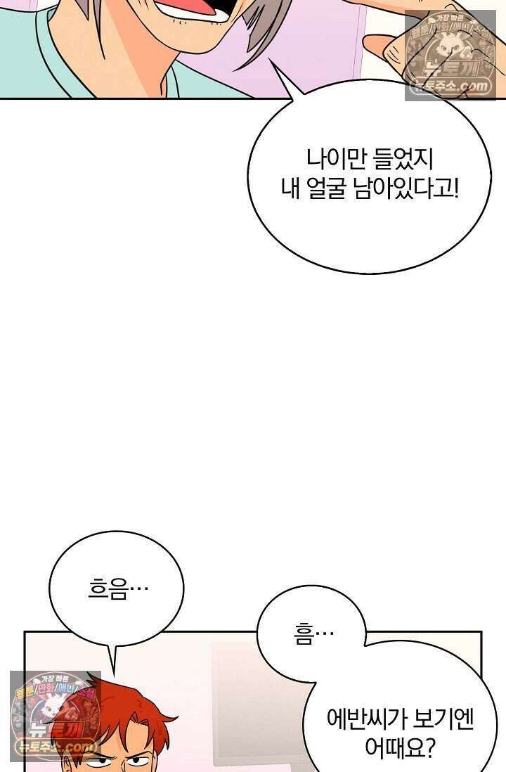 왕자님을 찾아라! 20화 6
