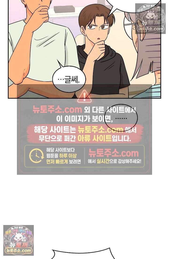 왕자님을 찾아라! 20화 7