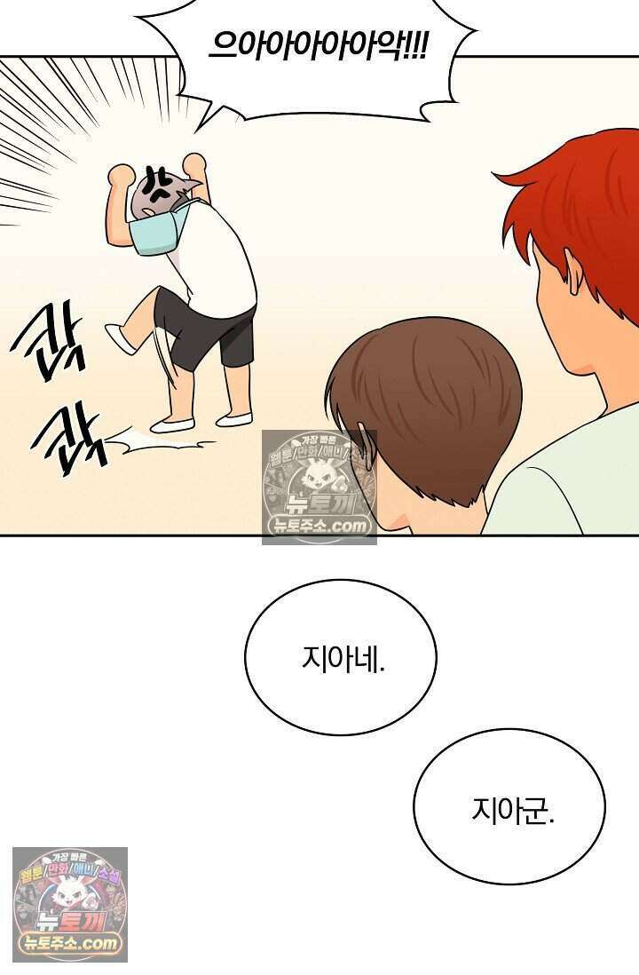 왕자님을 찾아라! 20화 8