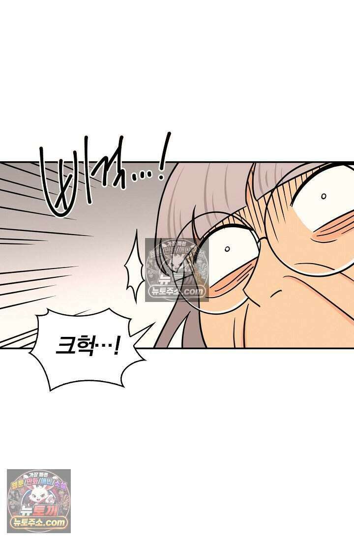 왕자님을 찾아라! 20화 9