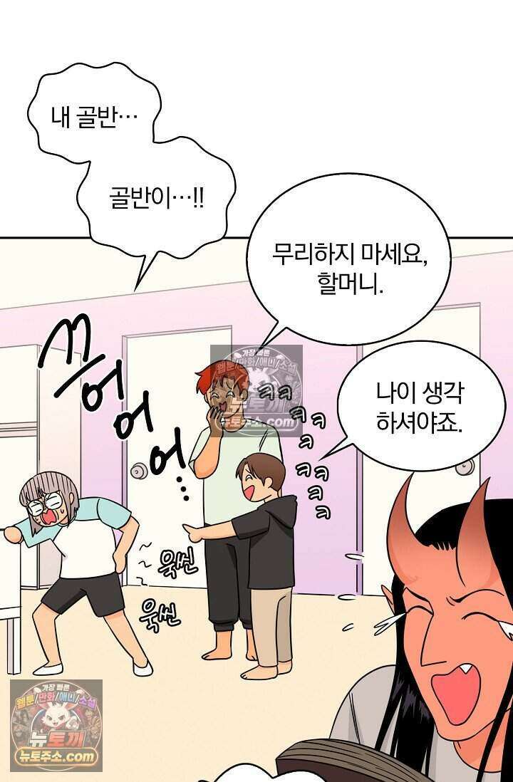 왕자님을 찾아라! 20화 10