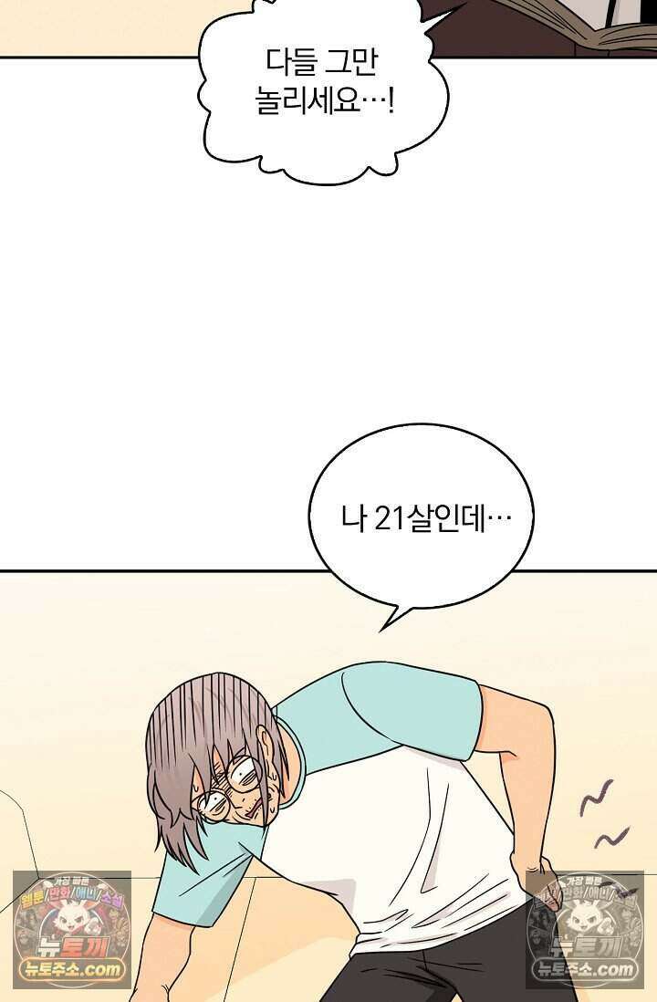 왕자님을 찾아라! 20화 11