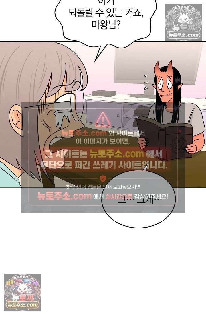 왕자님을 찾아라! 20화 13