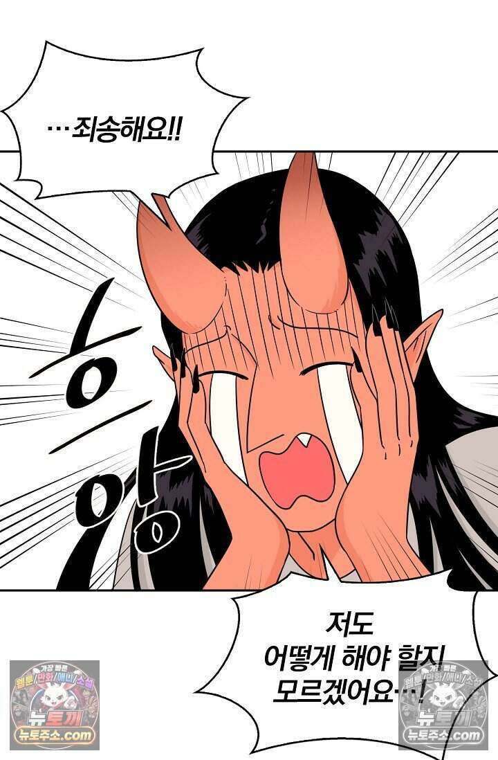 왕자님을 찾아라! 20화 14