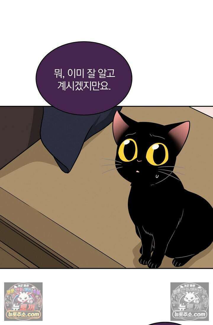 왕자님을 찾아라! 21화 2