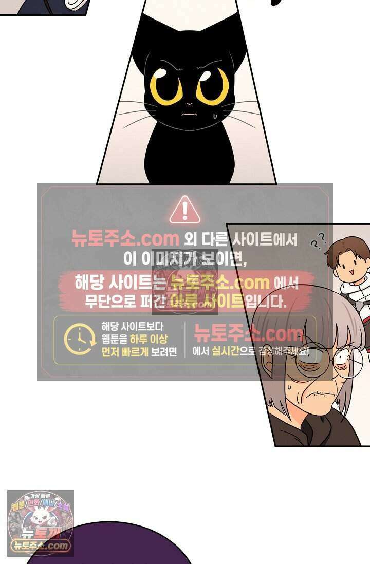 왕자님을 찾아라! 21화 5