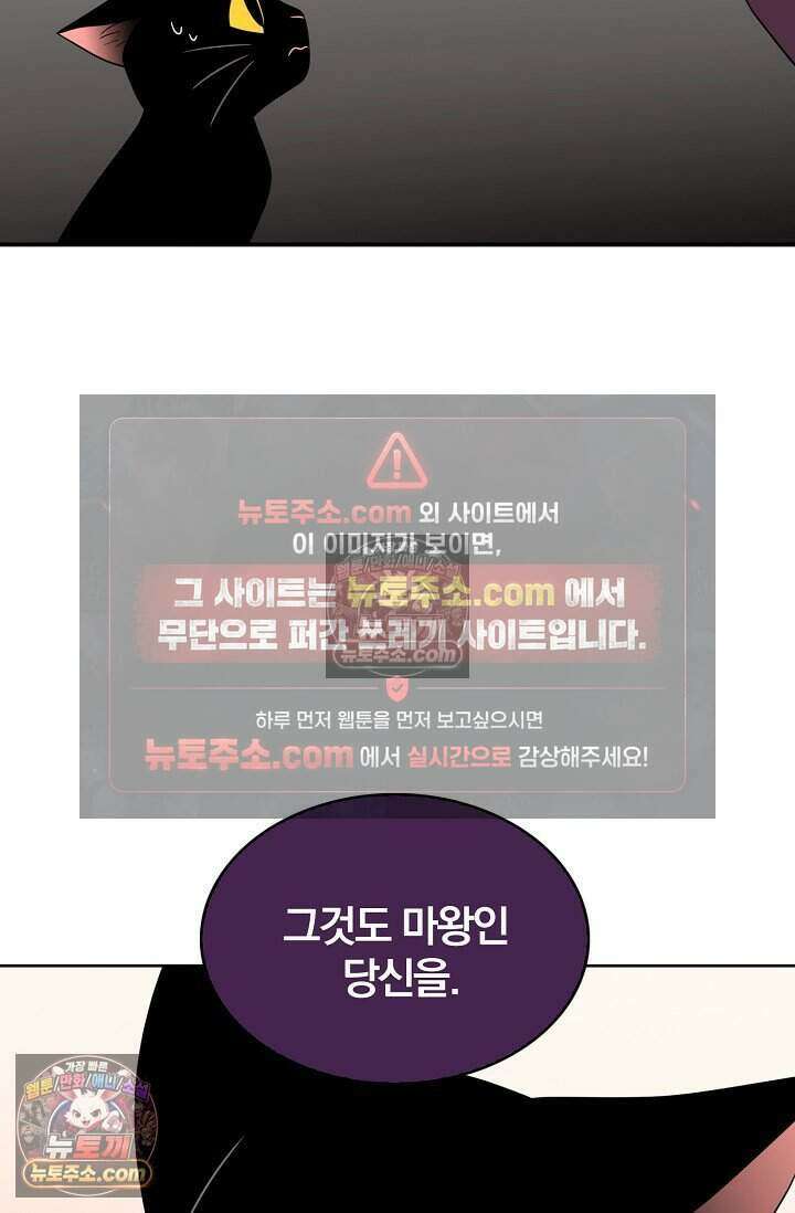 왕자님을 찾아라! 21화 7