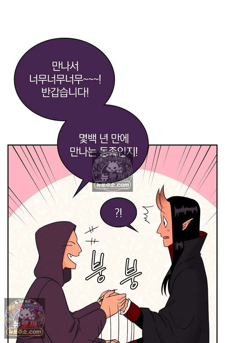 왕자님을 찾아라! 21화 13