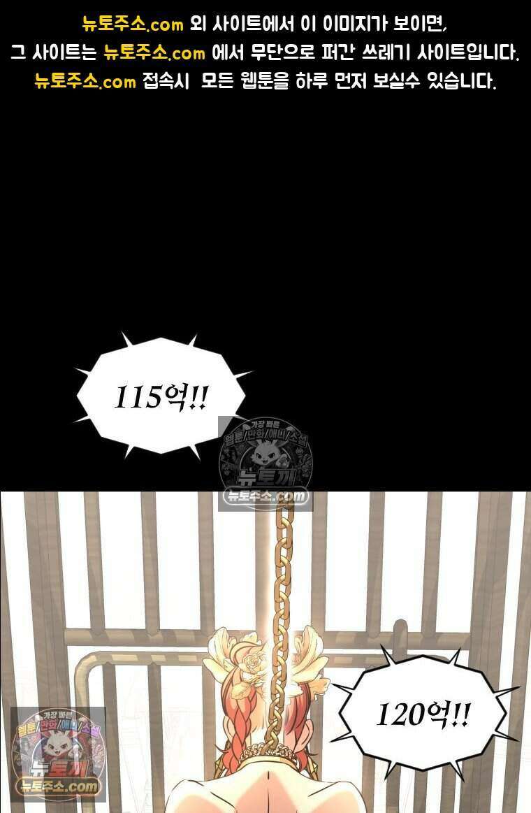 거인의 꽃 39화 1
