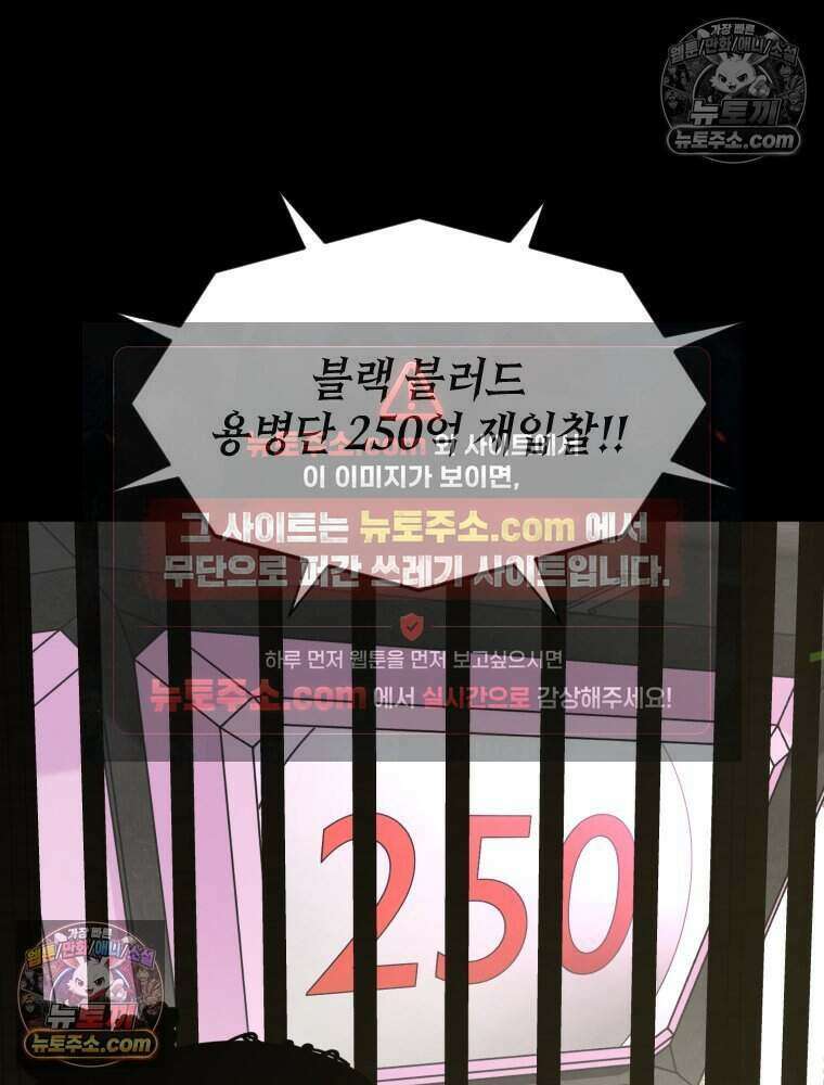 거인의 꽃 39화 5