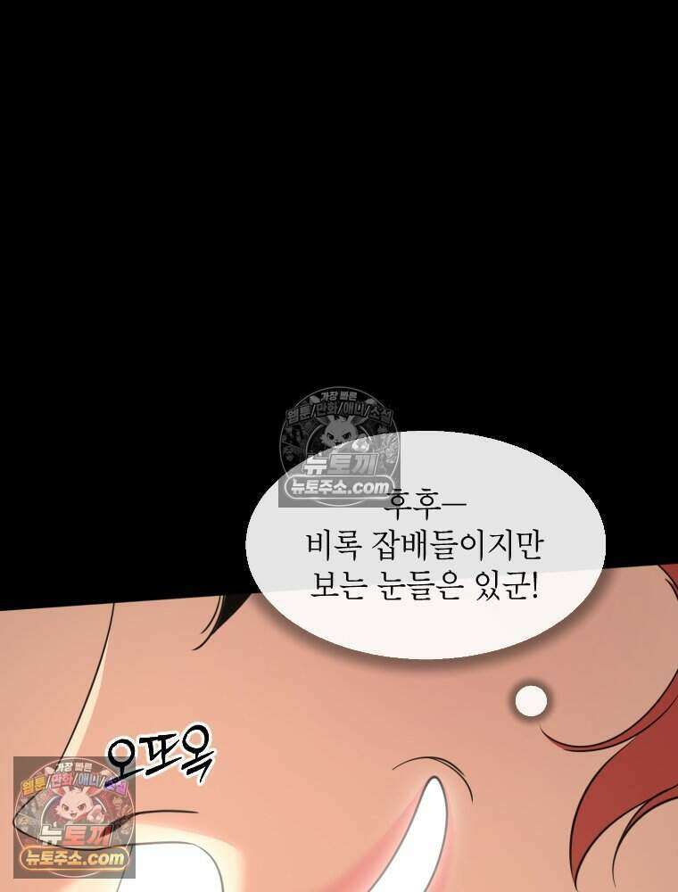 거인의 꽃 39화 9