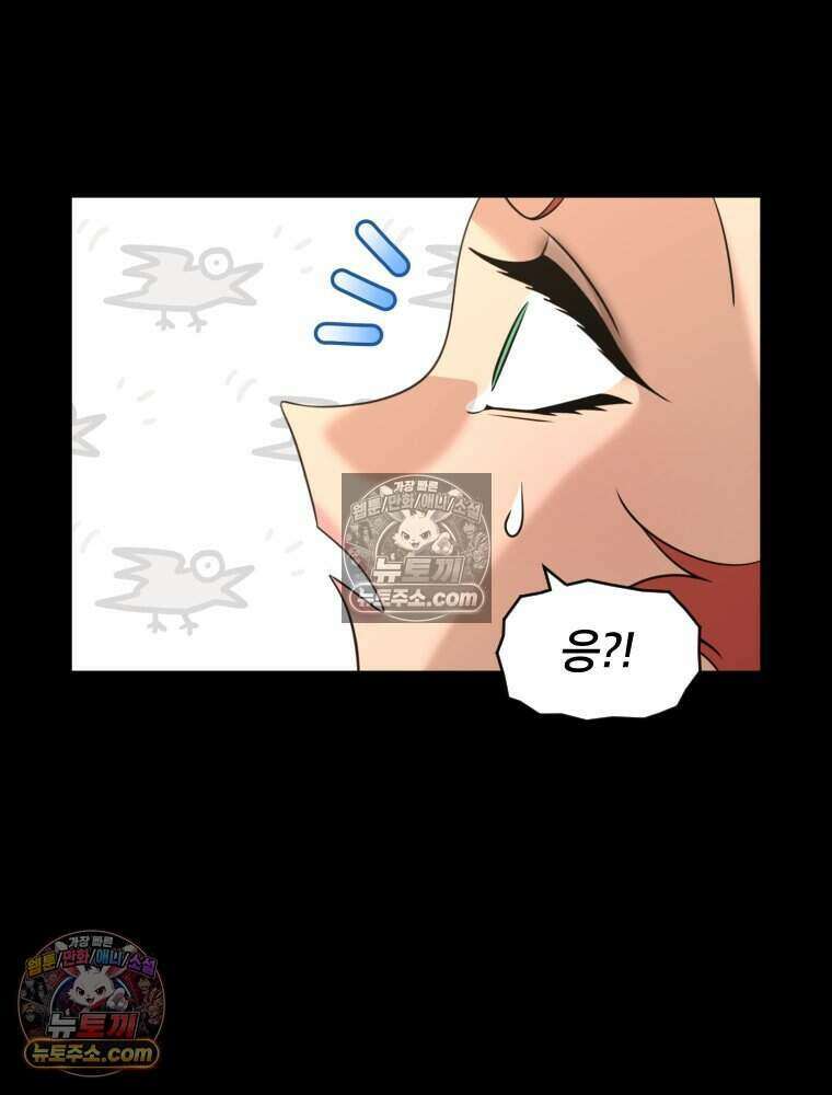 거인의 꽃 39화 11