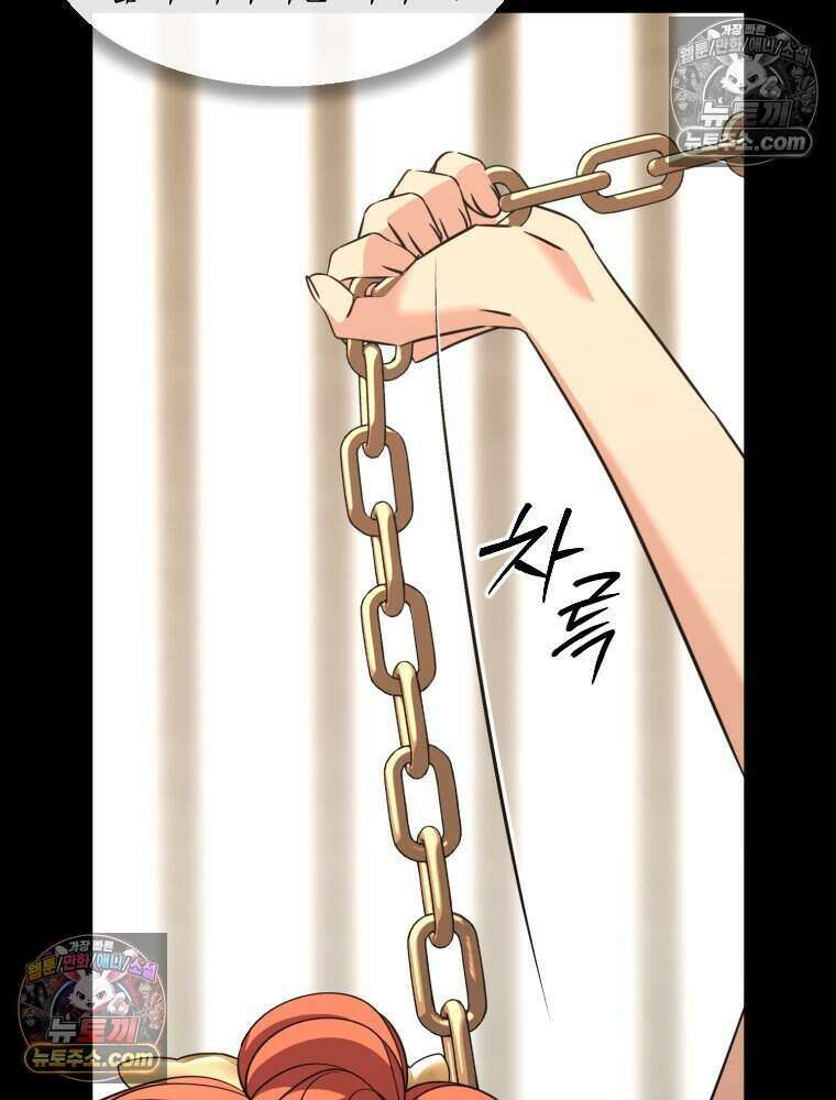 거인의 꽃 39화 14